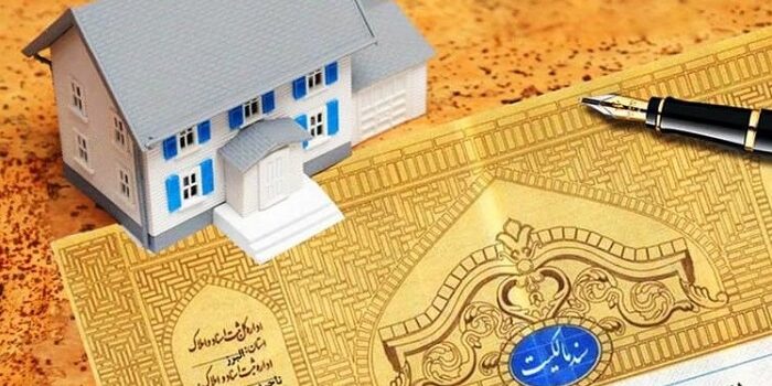 وضعیت ثبتی املاک