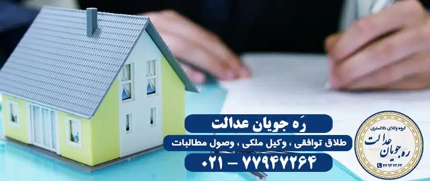 وکیل ملکی